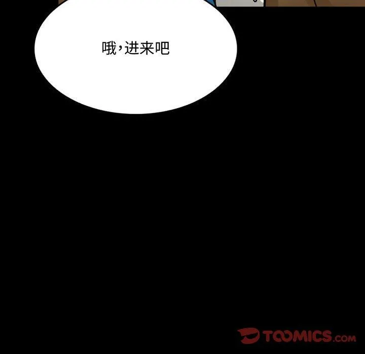 暗黑之恋 - 第37话 - page 46