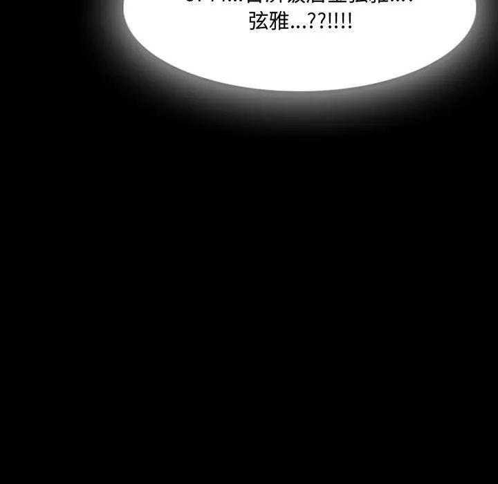 暗黑之恋 - 第37话 - page 65