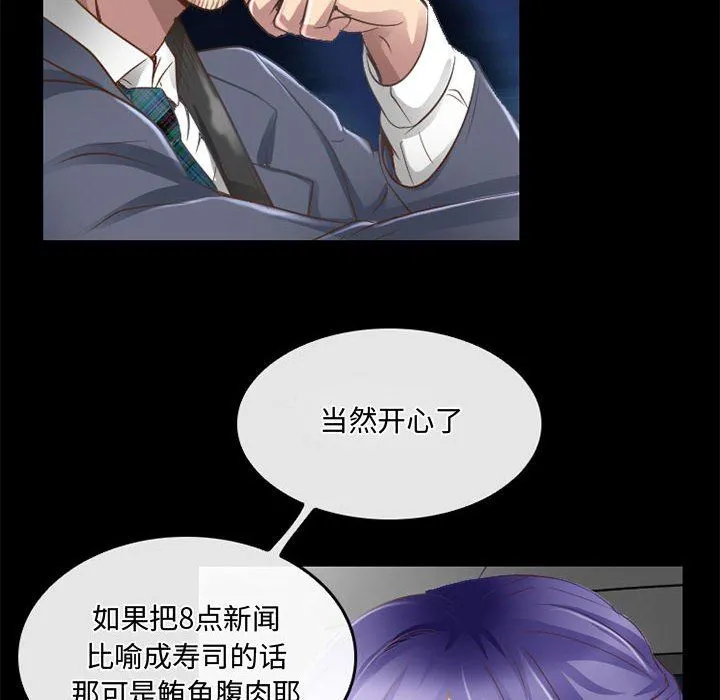 暗黑之恋 - 第48话 - page 14