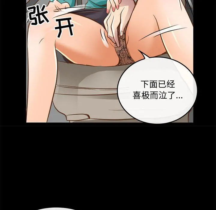 暗黑之恋 - 第48话 - page 18