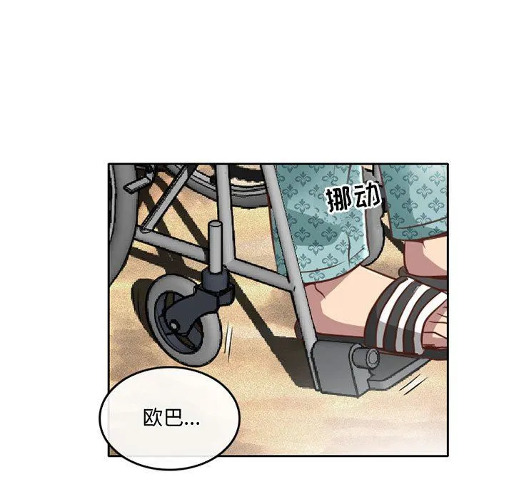 暗黑之恋 - 第48话 - page 33