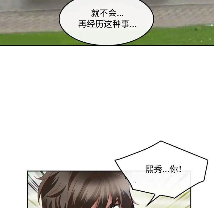 暗黑之恋 - 第48话 - page 39
