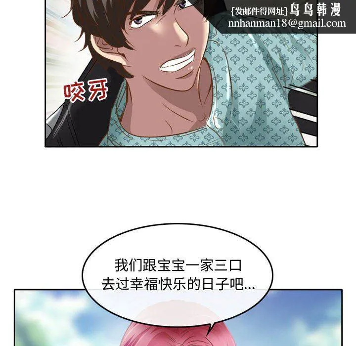 暗黑之恋 - 第48话 - page 40