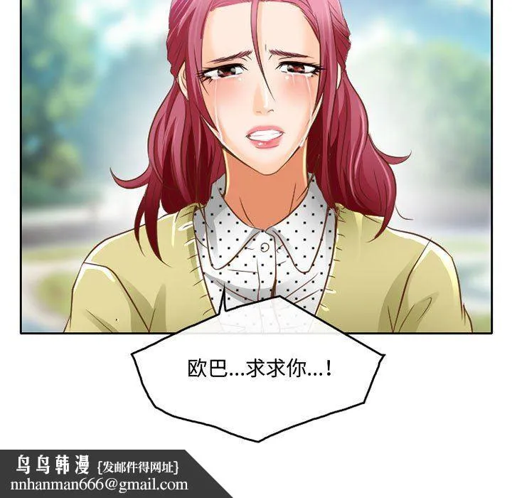 暗黑之恋 - 第48话 - page 41