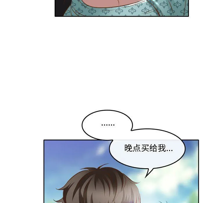 暗黑之恋 - 第48话 - page 43
