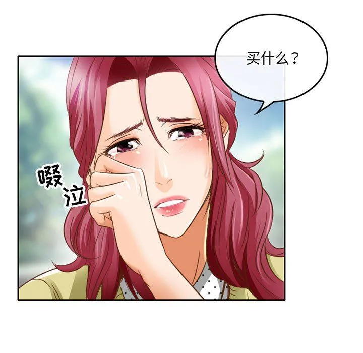 暗黑之恋 - 第48话 - page 45
