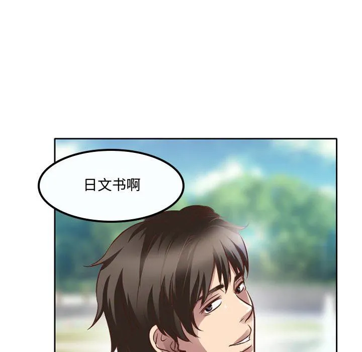 暗黑之恋 - 第48话 - page 46