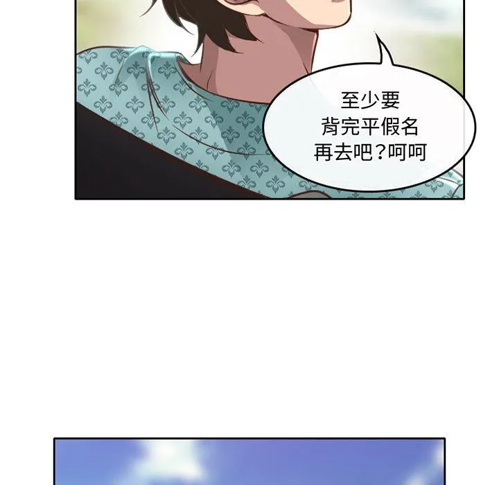 暗黑之恋 - 第48话 - page 47