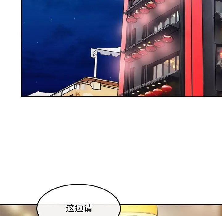 暗黑之恋 - 第48话 - page 53
