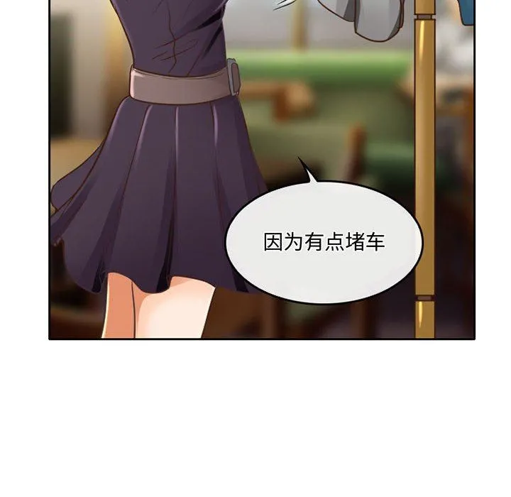 暗黑之恋 - 第48话 - page 56