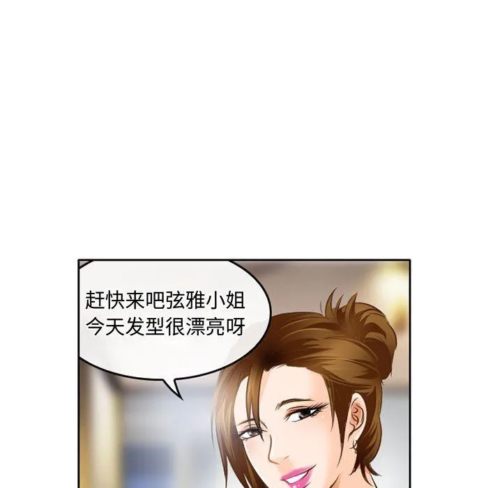 暗黑之恋 - 第48话 - page 57
