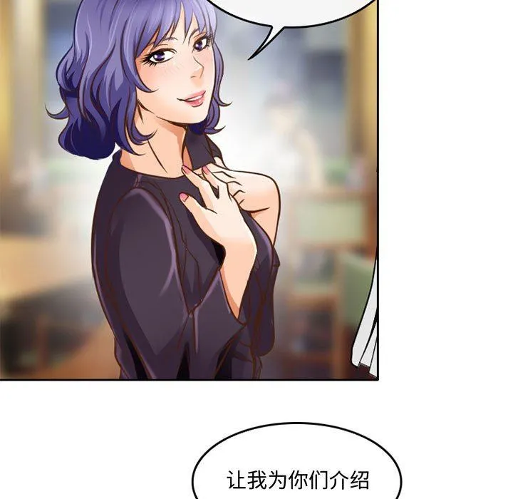 暗黑之恋 - 第48话 - page 59