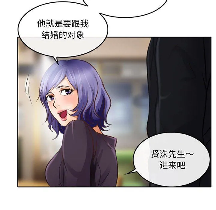 暗黑之恋 - 第48话 - page 60