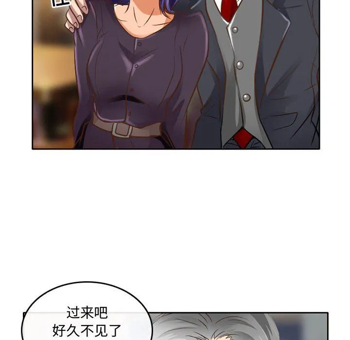 暗黑之恋 - 第48话 - page 62