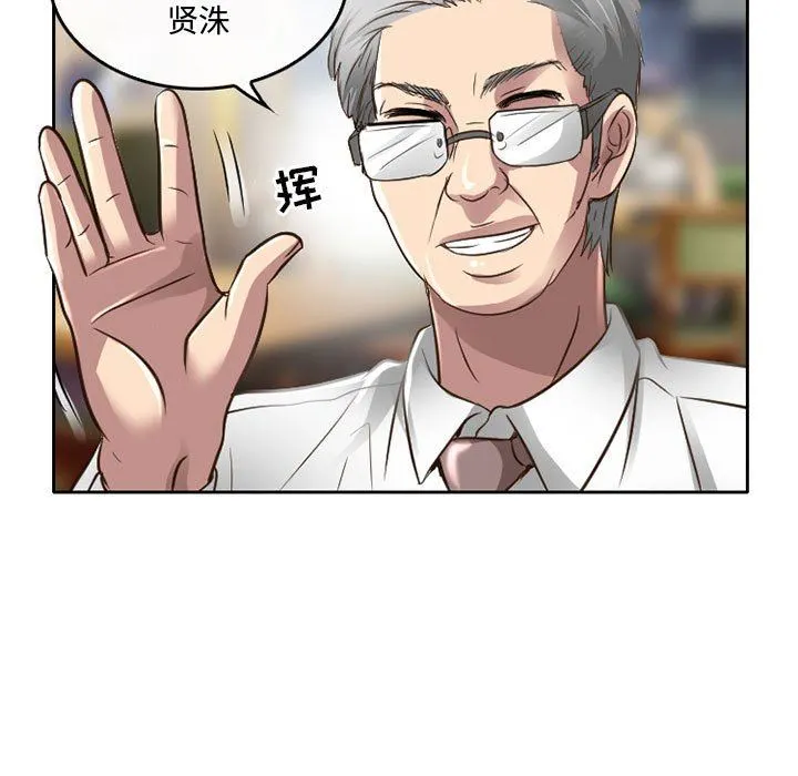 暗黑之恋 - 第48话 - page 63