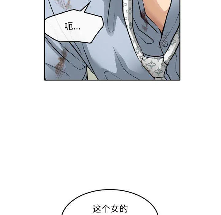 暗黑之恋 - 第71话 - page 7