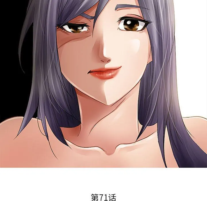 暗黑之恋 - 第71话 - page 17