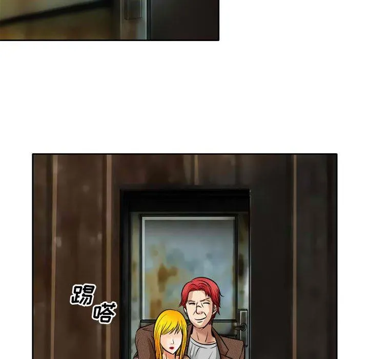 暗黑之恋 - 第71话 - page 19