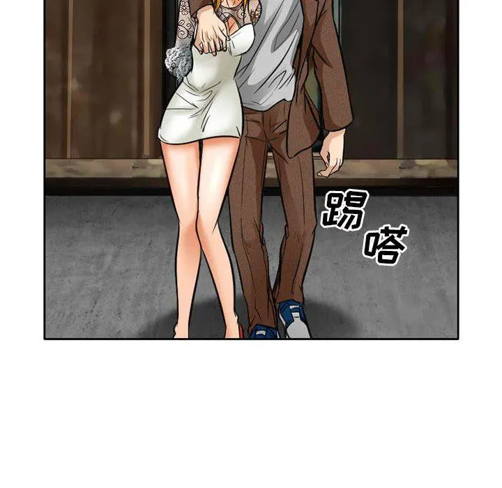 暗黑之恋 - 第71话 - page 20