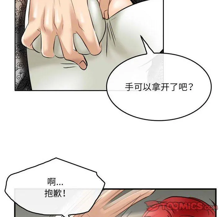 暗黑之恋 - 第71话 - page 22