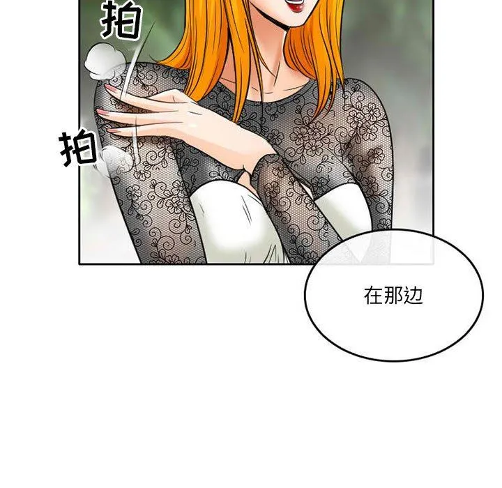 暗黑之恋 - 第71话 - page 25