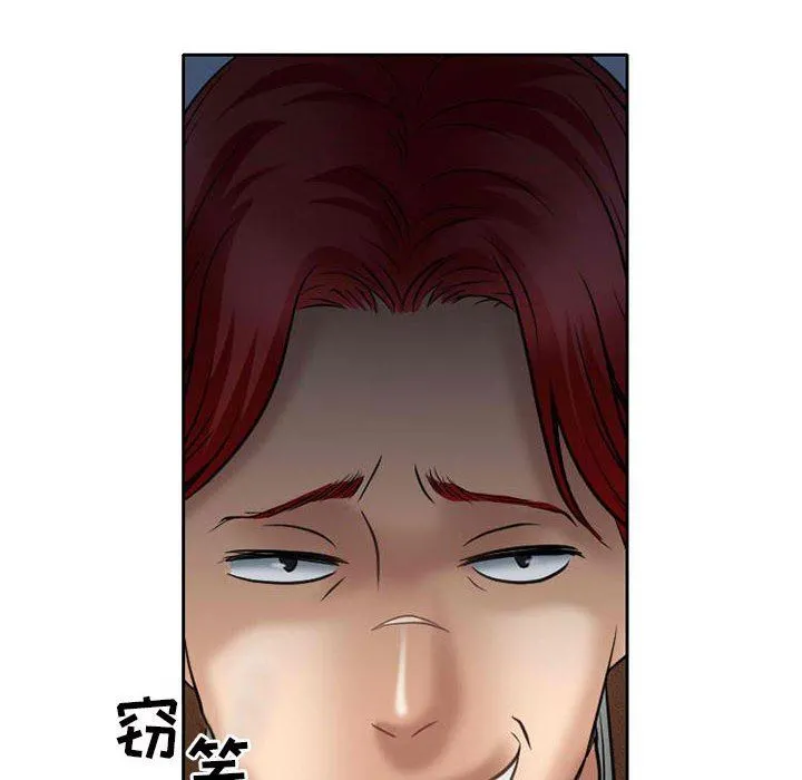 暗黑之恋 - 第71话 - page 28