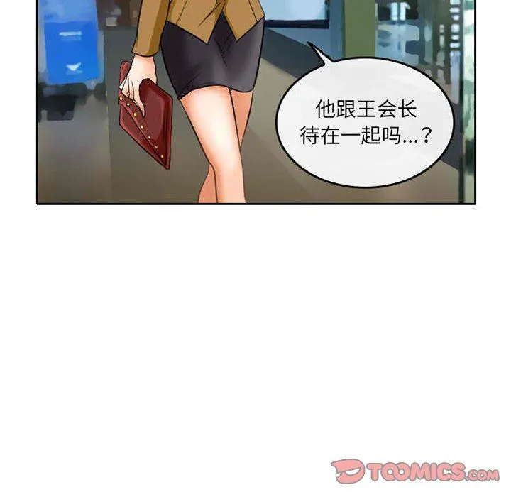 暗黑之恋 - 第71话 - page 34