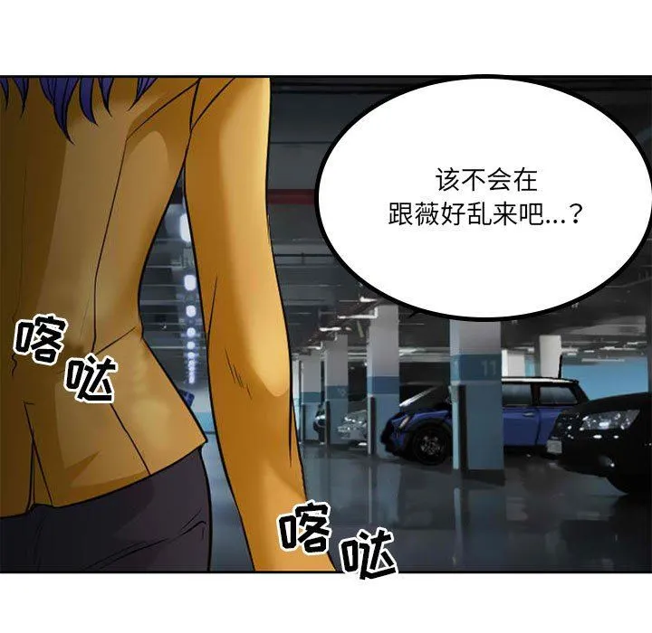 暗黑之恋 - 第71话 - page 35