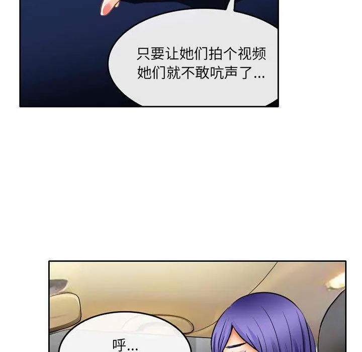 暗黑之恋 - 第71话 - page 37