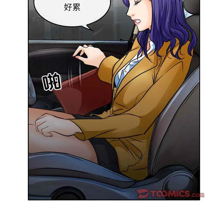 暗黑之恋 - 第71话 - page 38