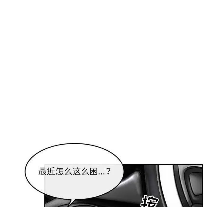 暗黑之恋 - 第71话 - page 39