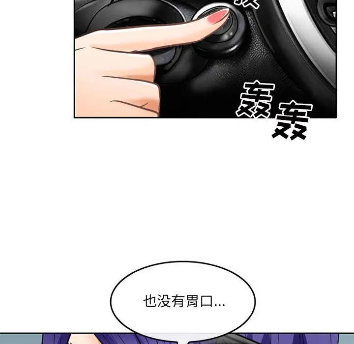 暗黑之恋 - 第71话 - page 40