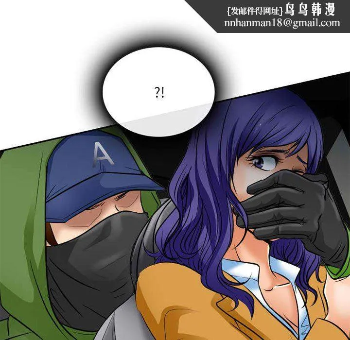 暗黑之恋 - 第71话 - page 43