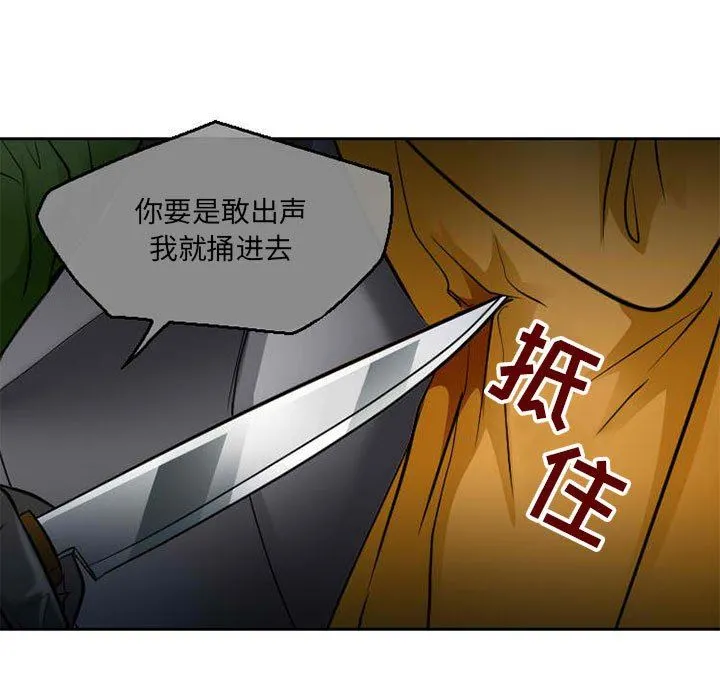 暗黑之恋 - 第71话 - page 45