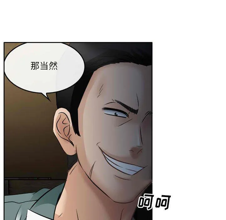 暗黑之恋 - 第71话 - page 55