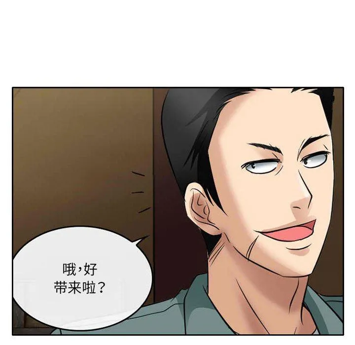 暗黑之恋 - 第71话 - page 60