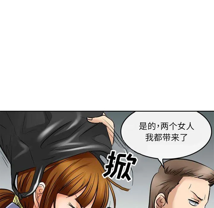 暗黑之恋 - 第71话 - page 61