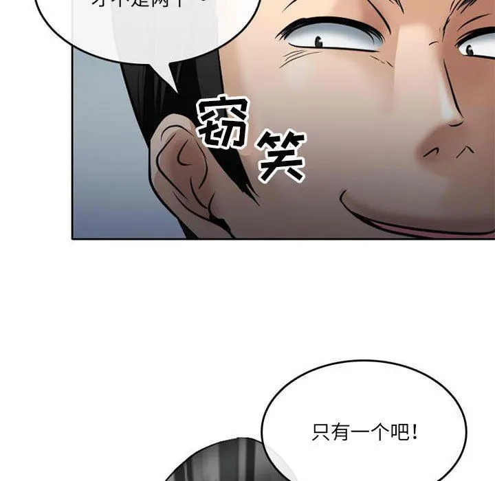 暗黑之恋 - 第71话 - page 63