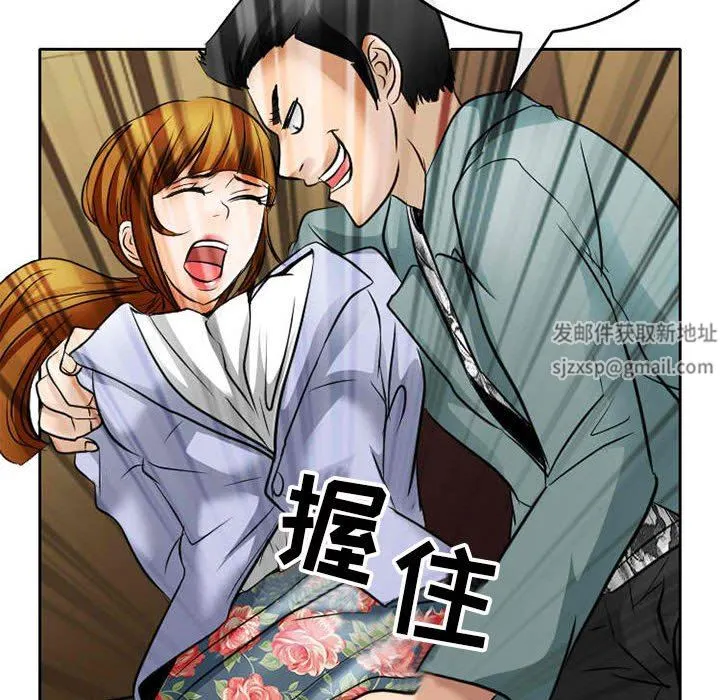 暗黑之恋 - 第71话 - page 64