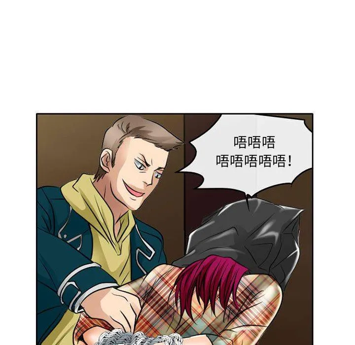 暗黑之恋 - 第71话 - page 69