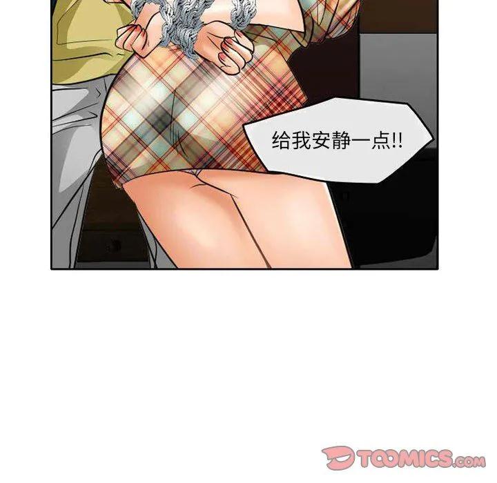 暗黑之恋 - 第71话 - page 70