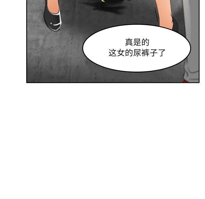 暗黑之恋 - 第71话 - page 73