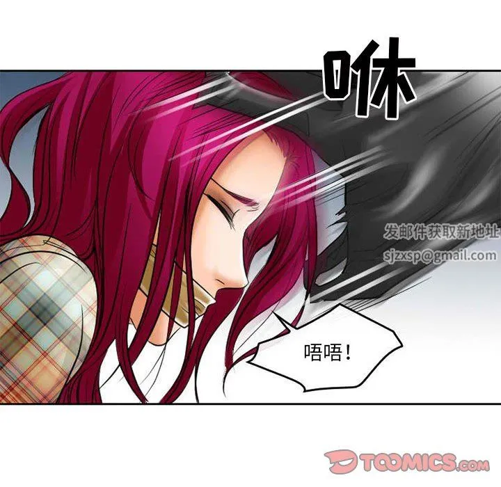 暗黑之恋 - 第71话 - page 78