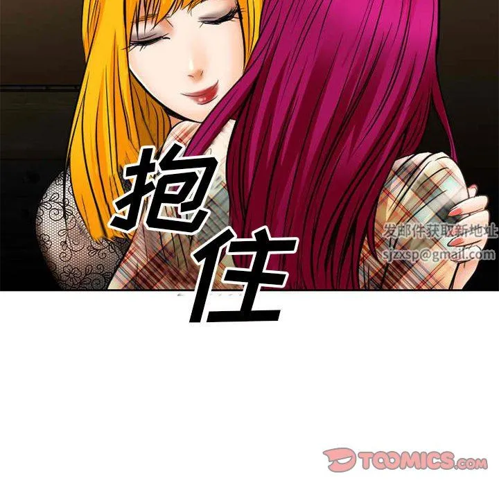 暗黑之恋 - 第71话 - page 82