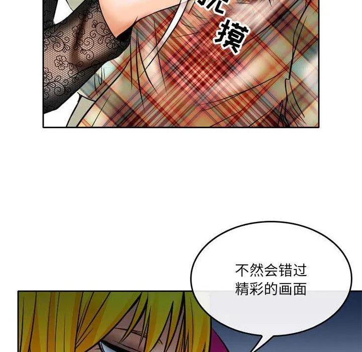 暗黑之恋 - 第71话 - page 84