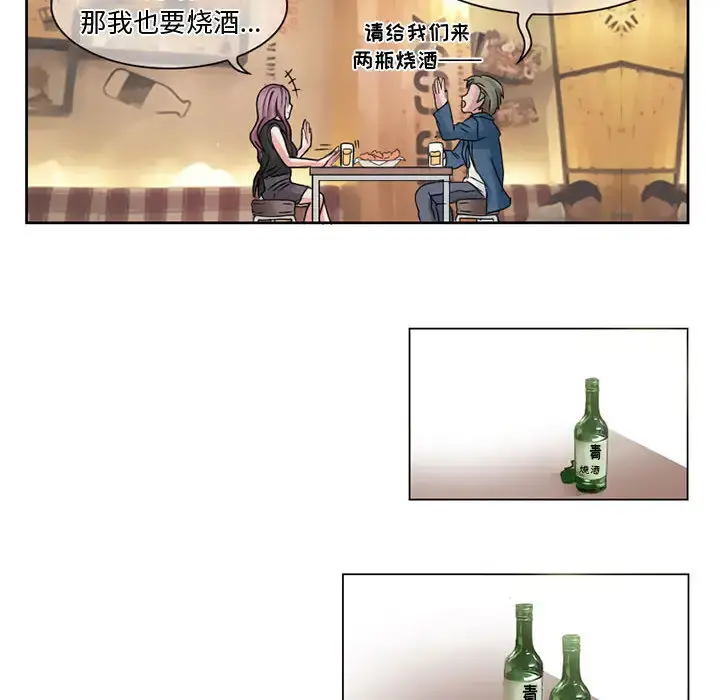暗黑之恋 - 第8话 - page 26