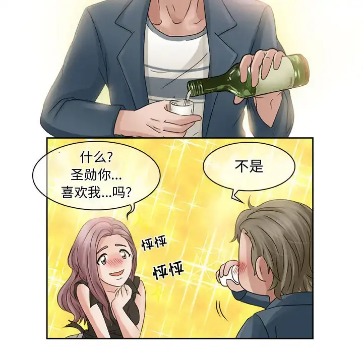 暗黑之恋 - 第8话 - page 32