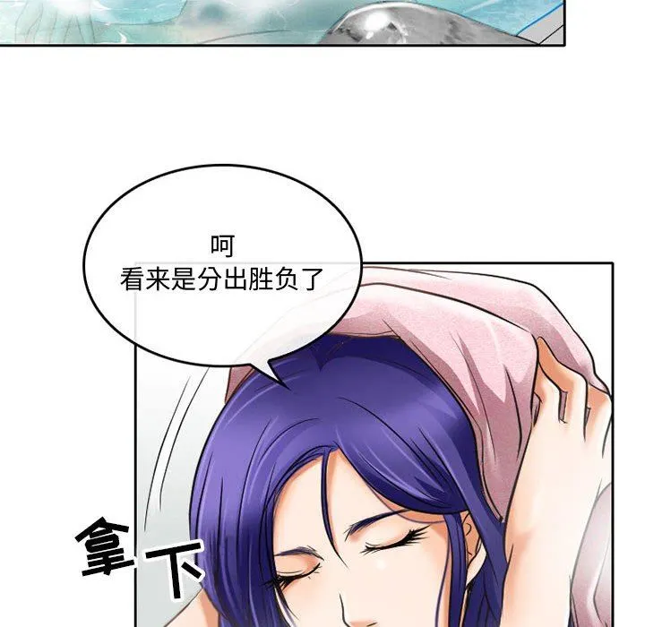 暗黑之恋 - 第60话 - page 6