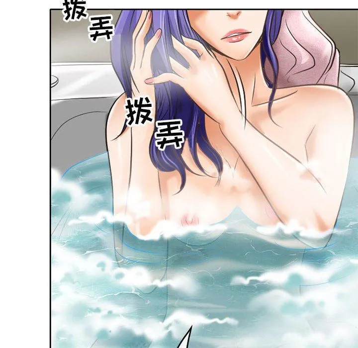 暗黑之恋 - 第60话 - page 8