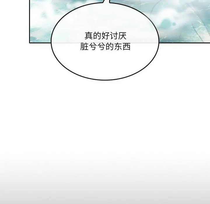 暗黑之恋 - 第60话 - page 9